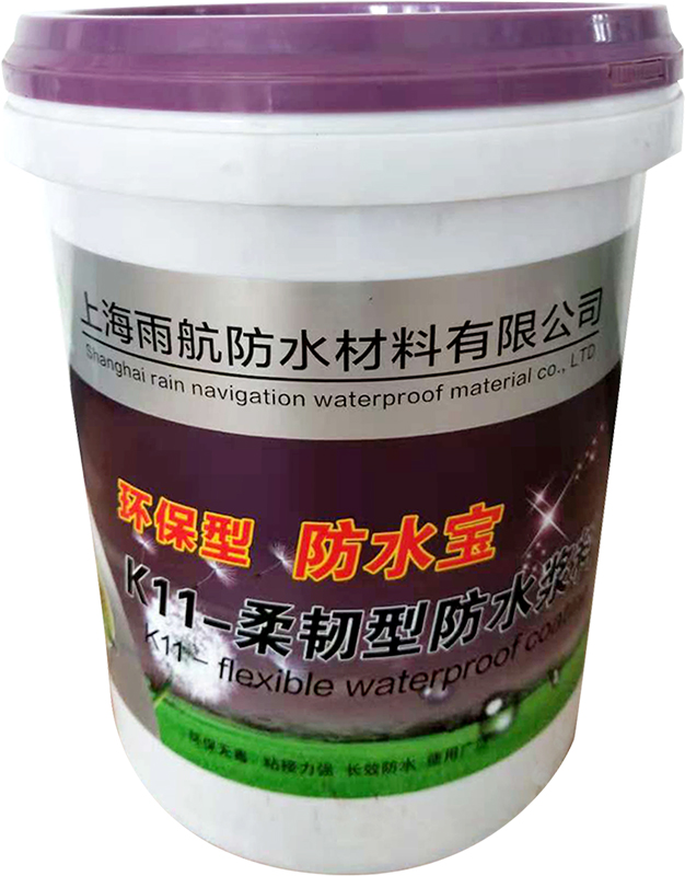 Ｋ11柔韧型（防水宝）环保防水涂料- 上海雨航防水材料有限公司
